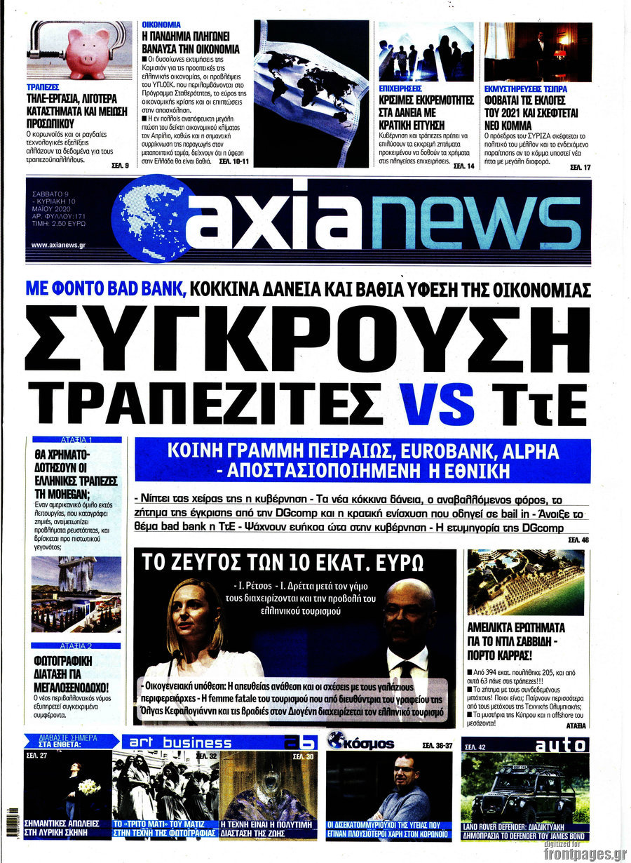 Η Αξία