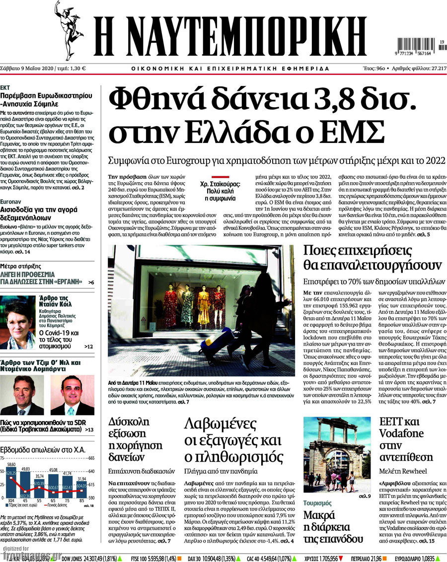 Η Ναυτεμπορική