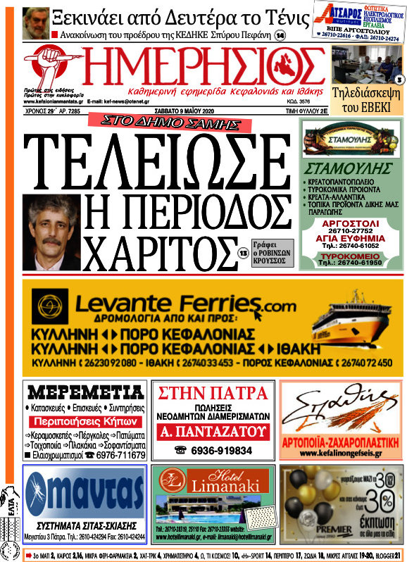 Ημερήσιος