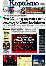 /Κεφάλαιο