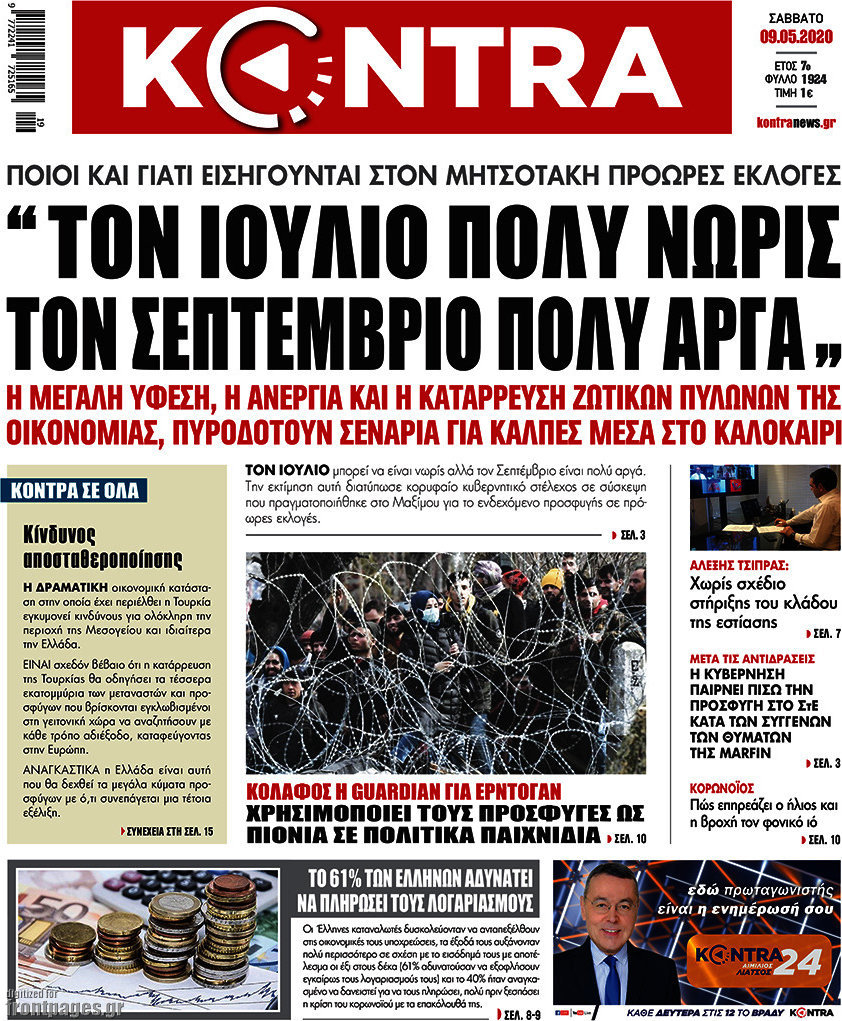 Kontra News