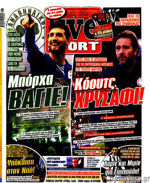 Πρωτοσέλιδο εφημερίδας Live Sport - protoselida