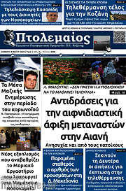 /Πτολεμαίος