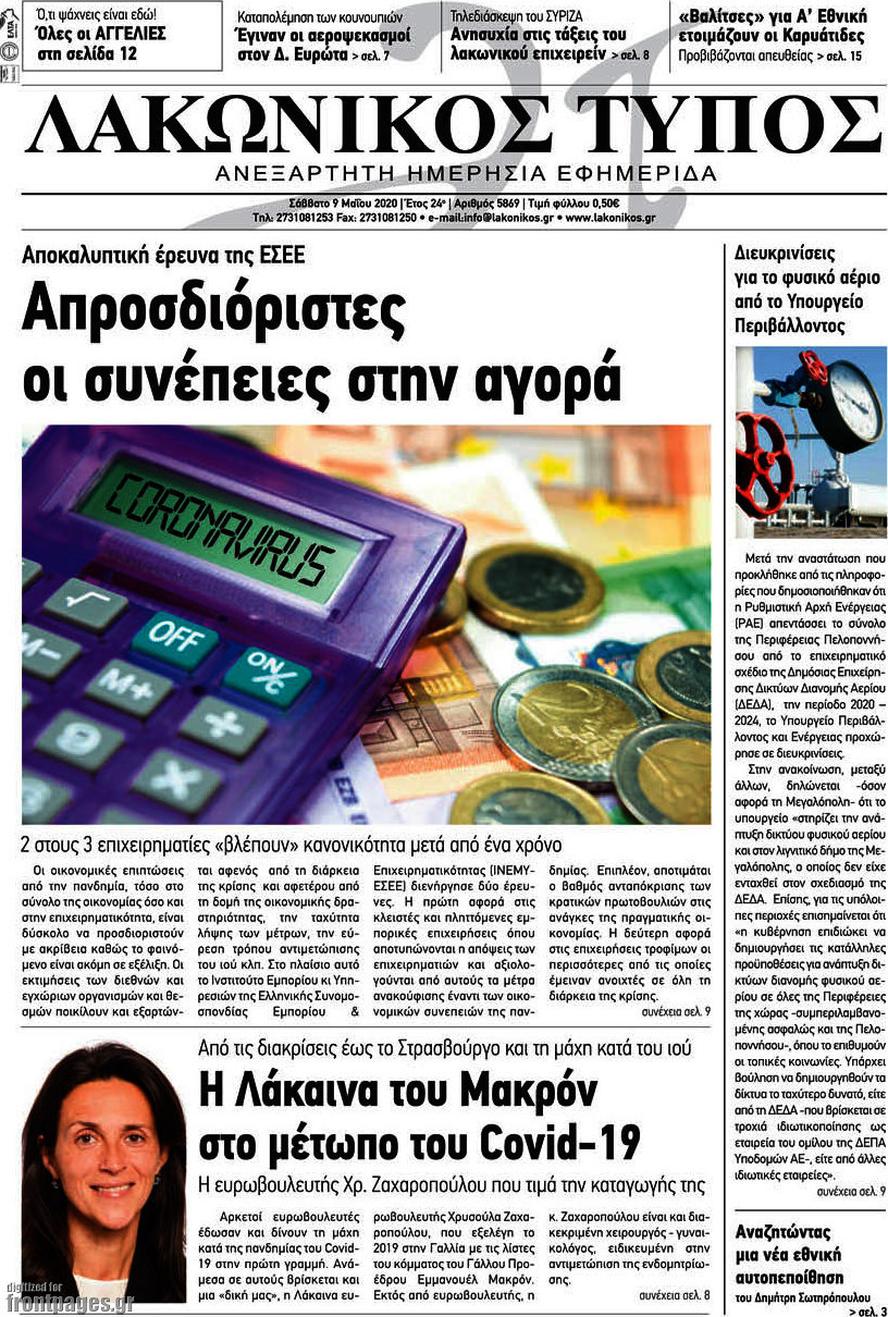 Λακωνικός Τύπος