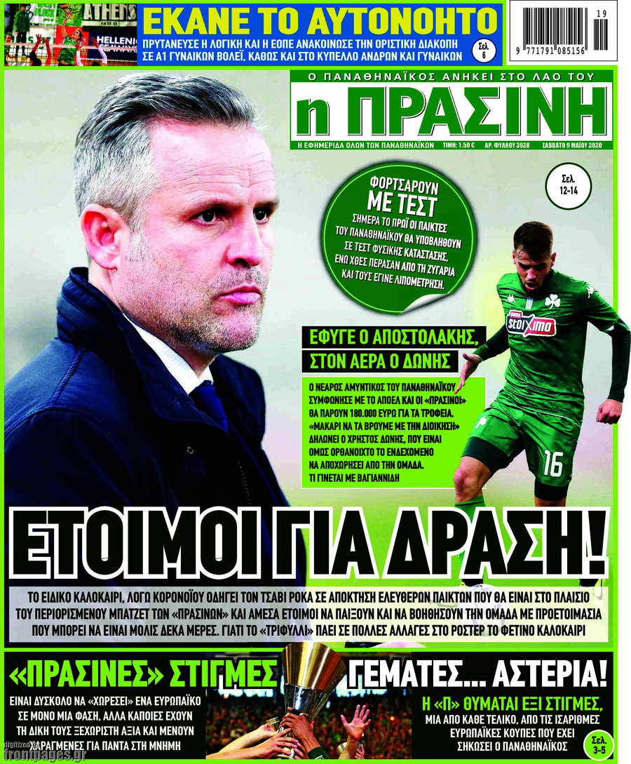 Η Πράσινη