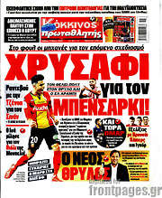/Πρωταθλητής