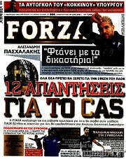 /Forza
