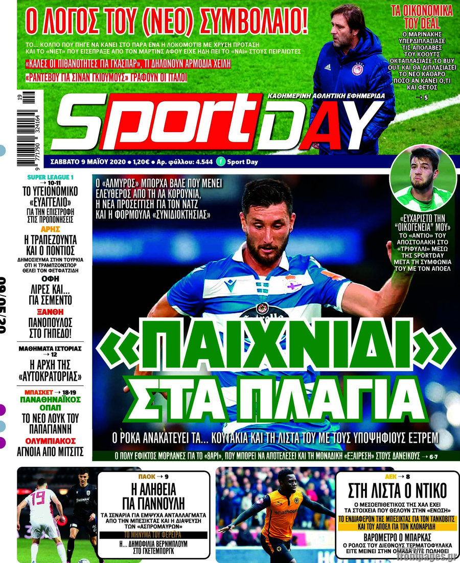 Sport Day