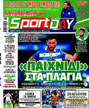 /Sport Day