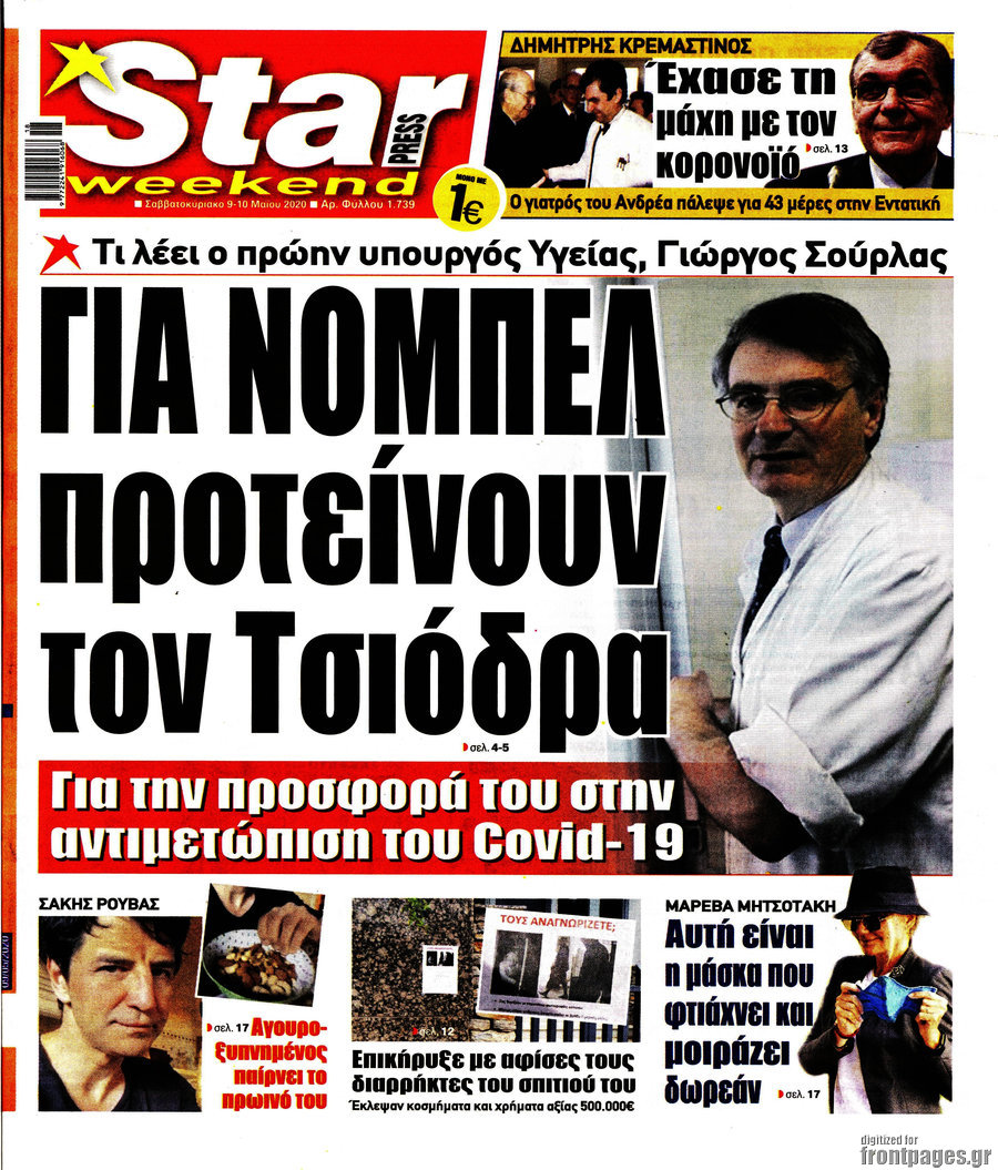 Star press