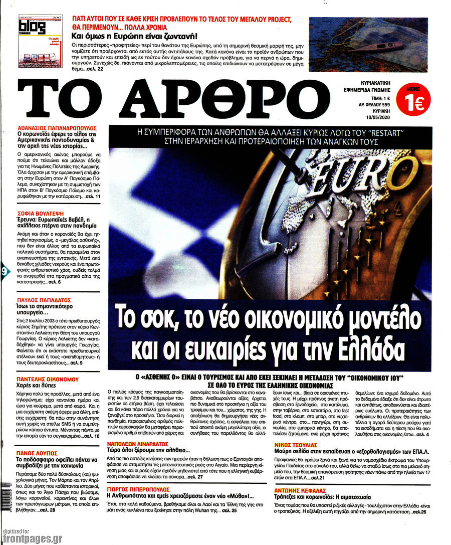 Άρθρο