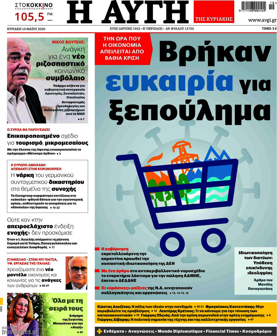 Αυγή