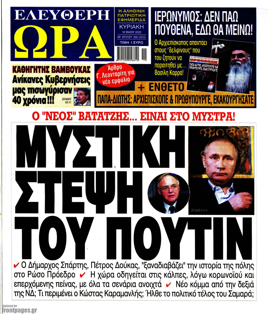 Ελεύθερη ώρα