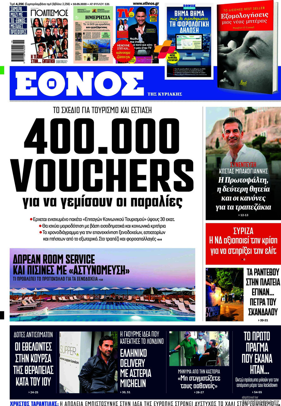Έθνος