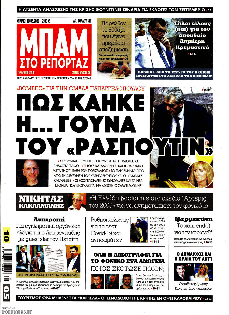 Μπαμ