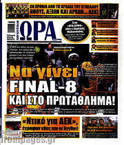 /Η Ώρα των Σπορ