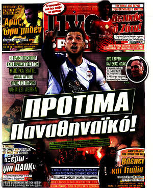 Πρωτοσέλιδο εφημερίδας Live Sport - protoselida