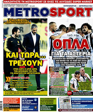 Πρωτοσέλιδο εφημερίδας MetroSport - protoselida
