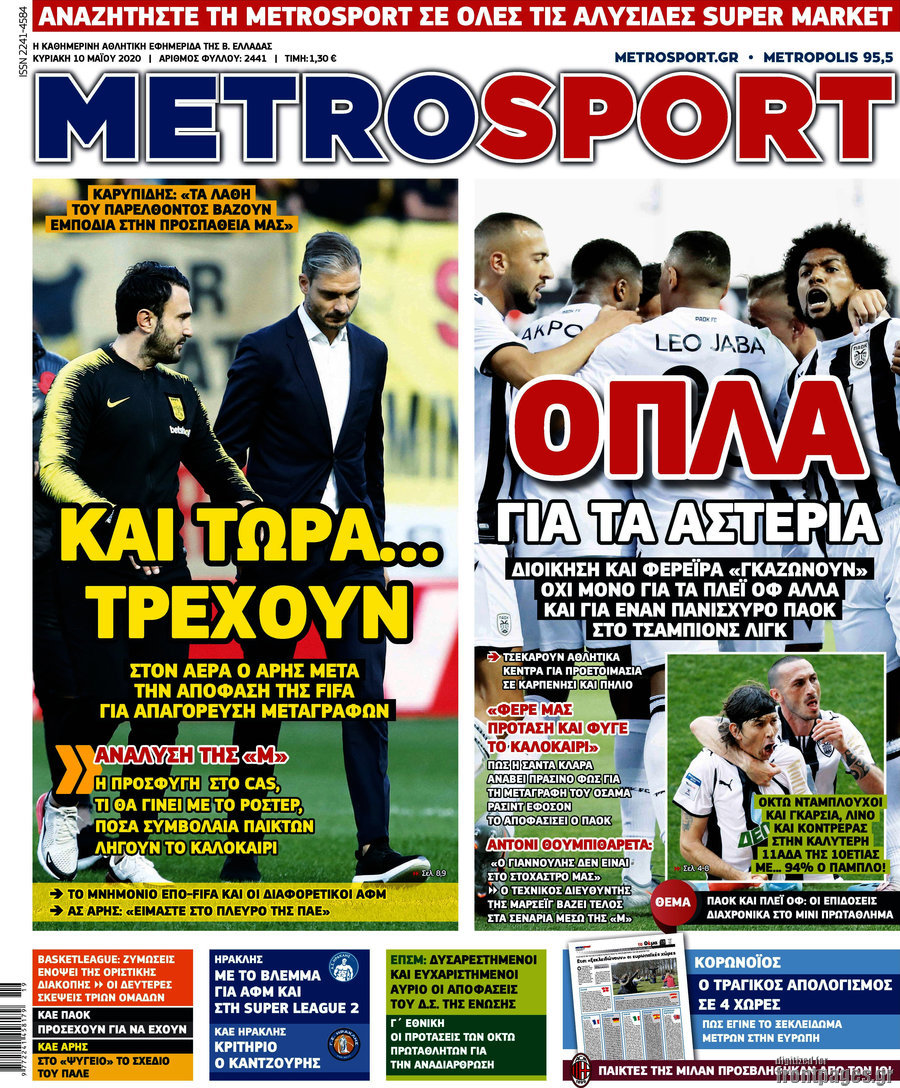 MetroSport