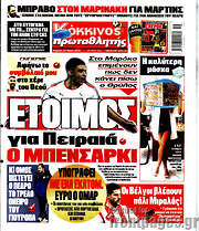 /Πρωταθλητής