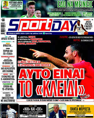 Πρωτοσέλιδο εφημερίδας Sport Day - protoselida