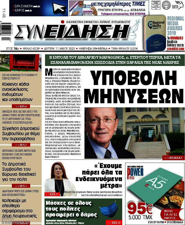 Συνείδηση