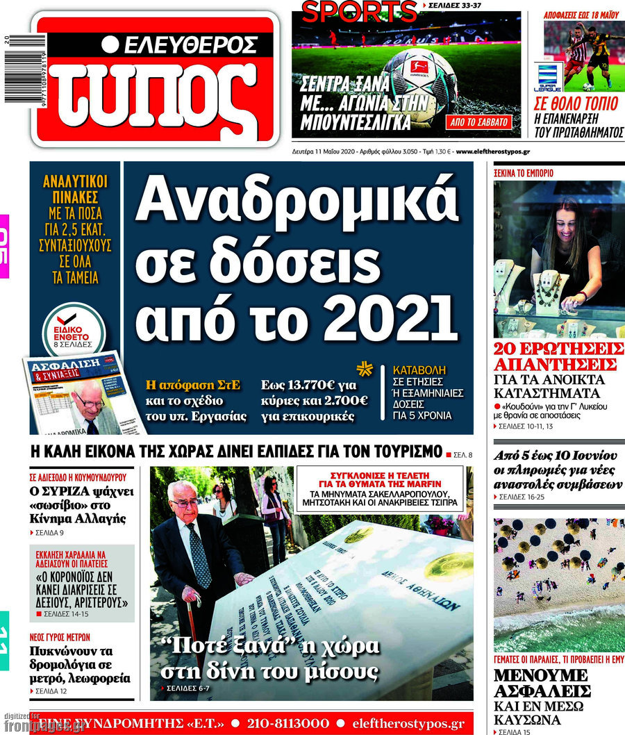 Ελεύθερος Τύπος