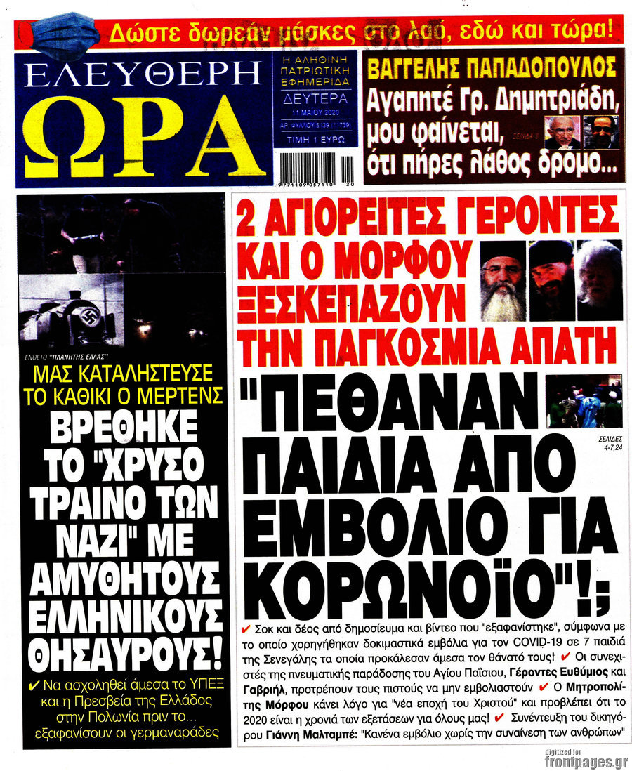Ελεύθερη ώρα