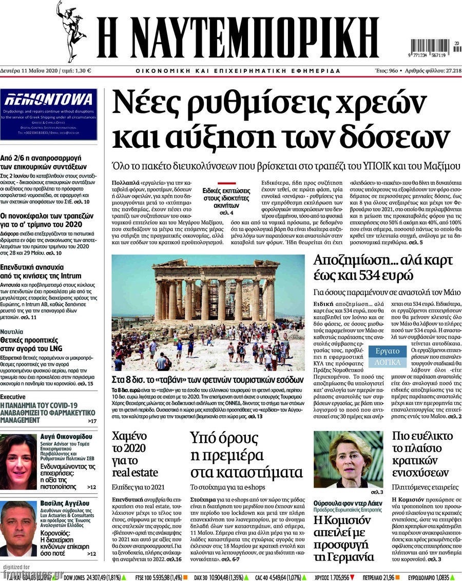 Η Ναυτεμπορική