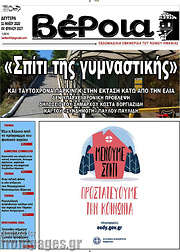 /Βέροια
