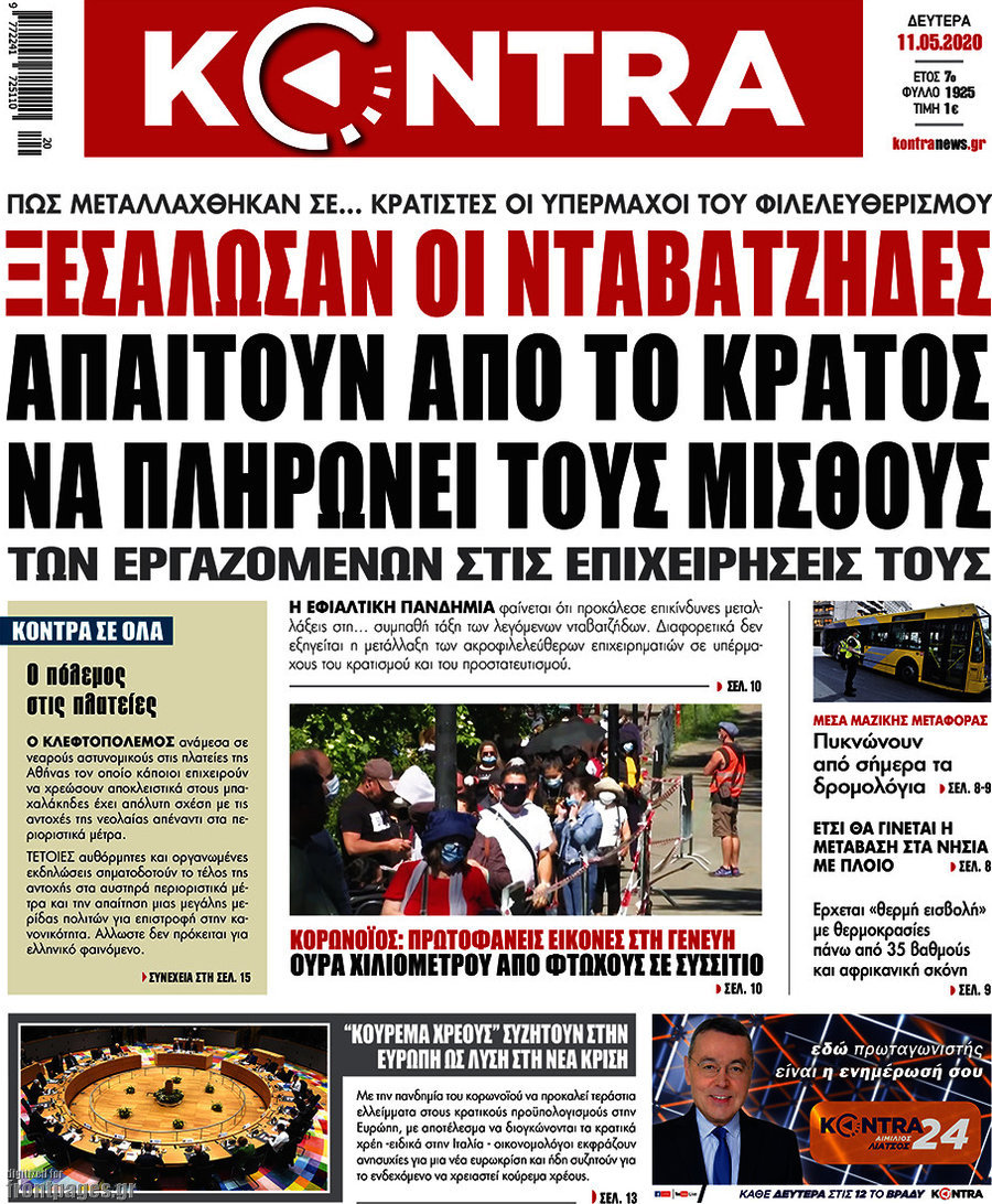 Kontra News