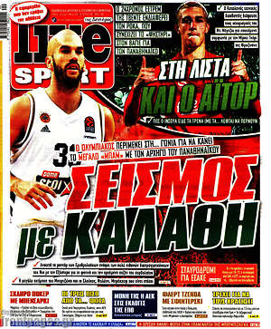 Πρωτοσέλιδο εφημερίδας Live Sport - protoselida