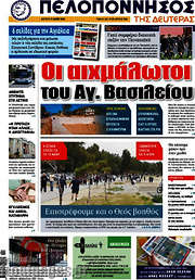 /Πελοπόννησος