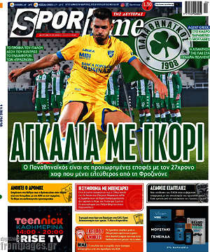 Πρωτοσέλιδο εφημερίδας SporTime - protoselida