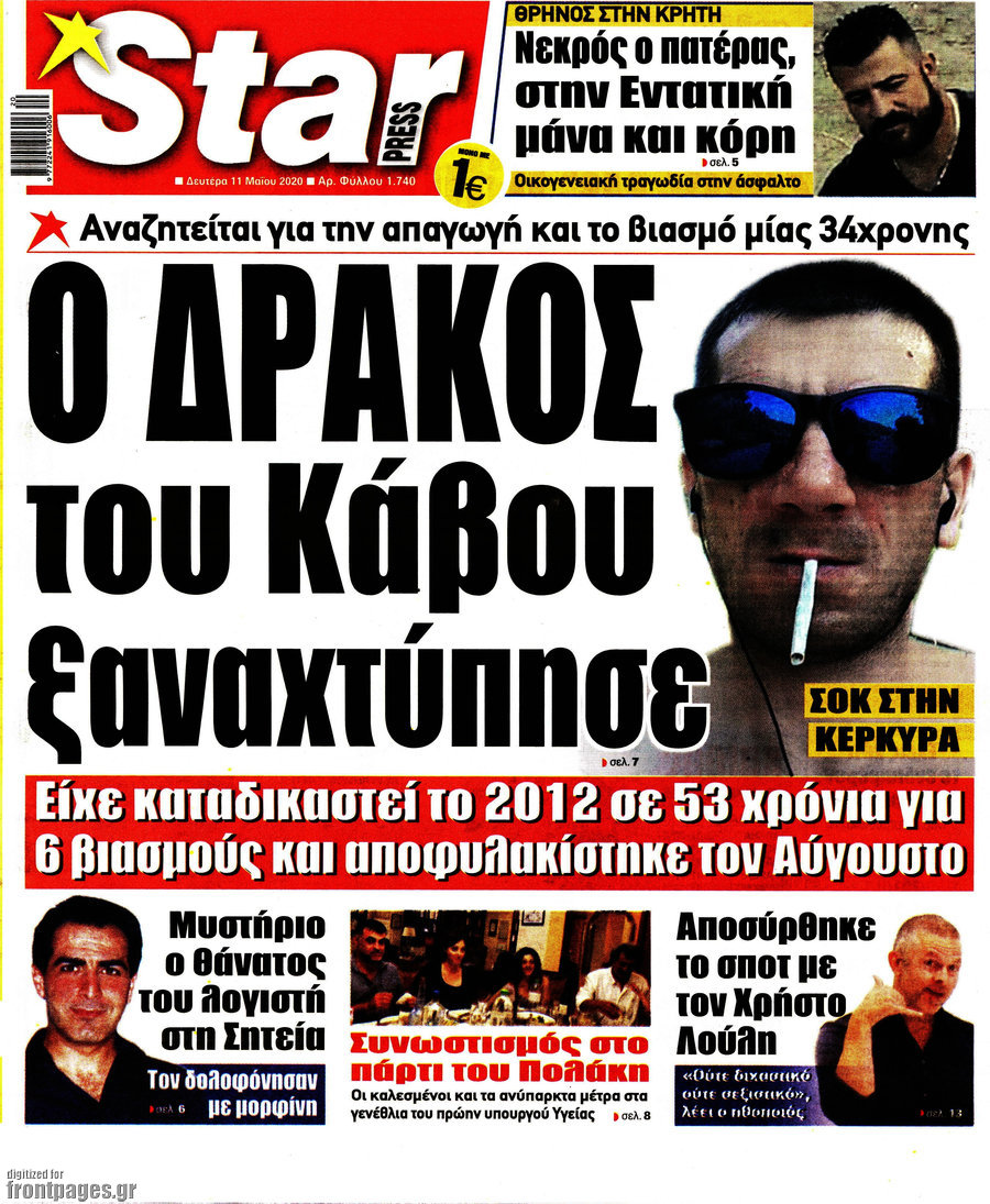Star press