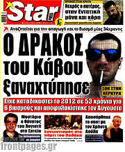 /Star press
