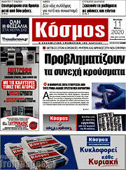 /Κόσμος