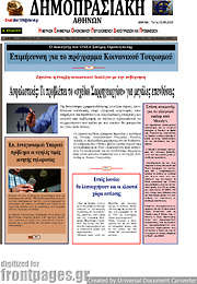 /Δημοπρασιακή Αθηνών