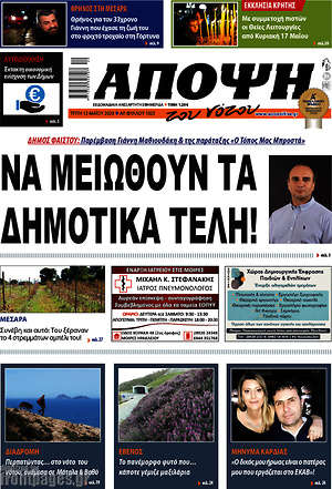 Πρωτοσέλιδο Άποψη του νότου
