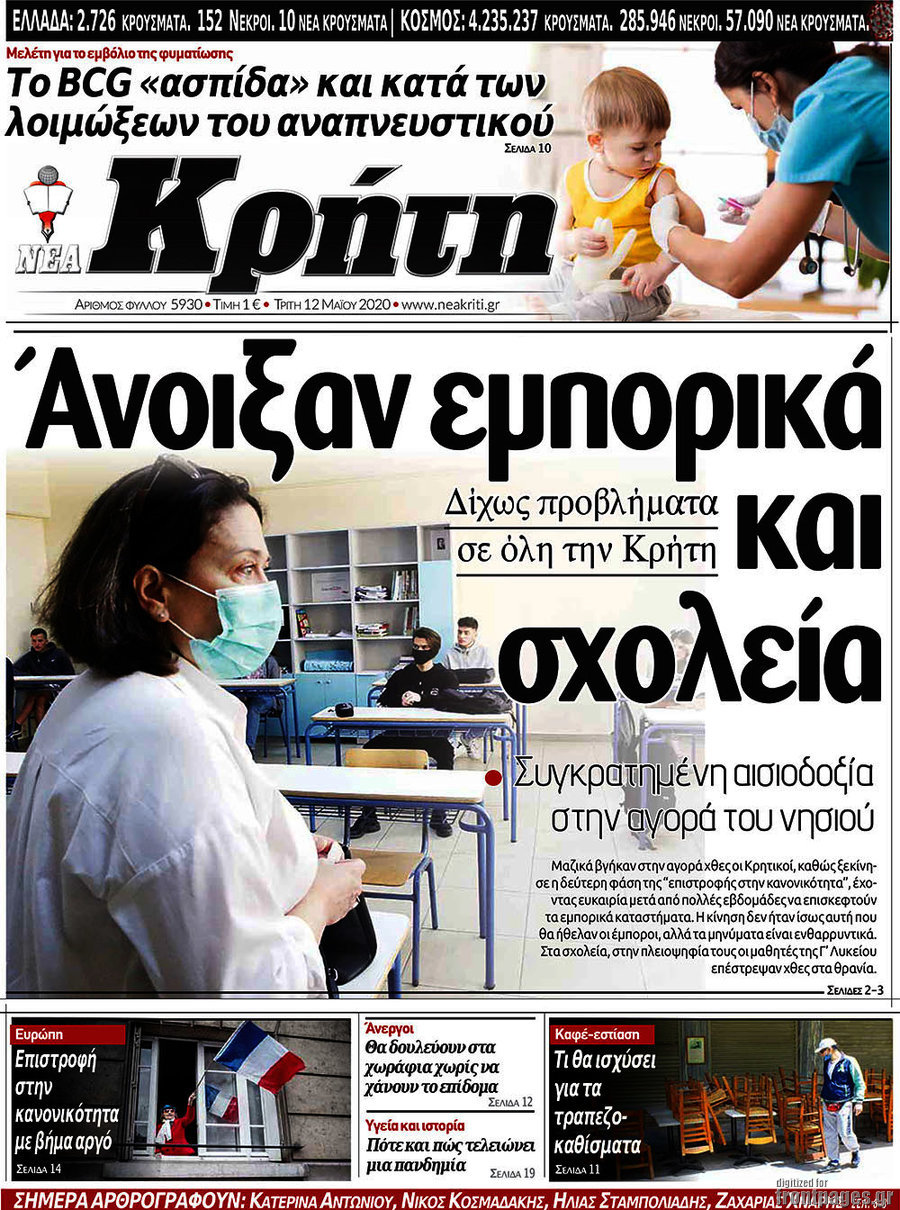 Νέα Κρήτη