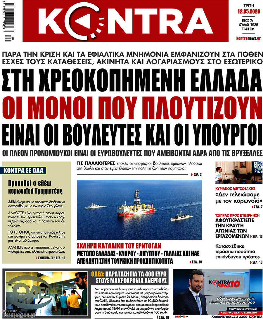 Kontra News