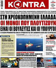 /Kontra News
