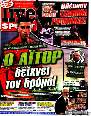 Πρωτοσέλιδο εφημερίδας Live Sport - protoselida
