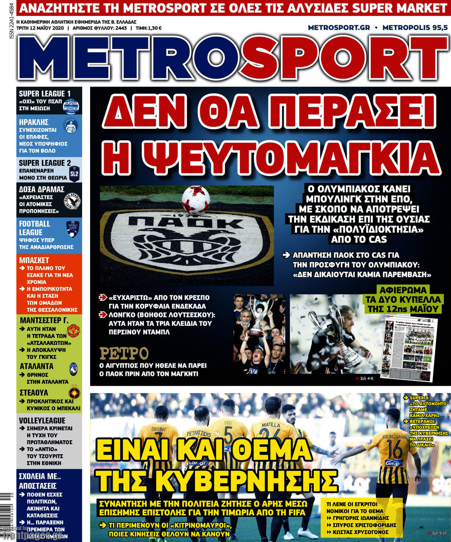 MetroSport
