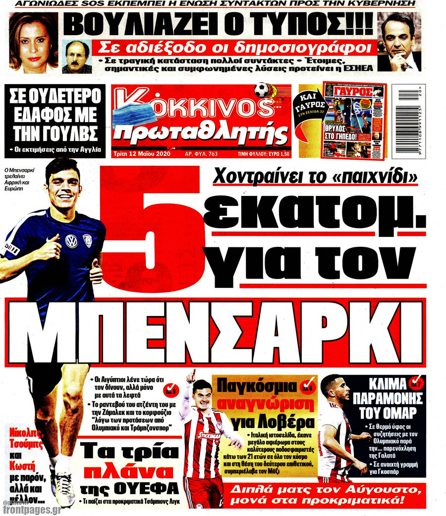 Πρωταθλητής