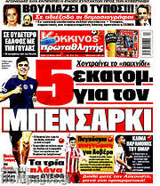 /Πρωταθλητής
