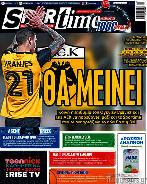 Πρωτοσέλιδο εφημερίδας SporTime - protoselida