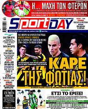 /Sport Day