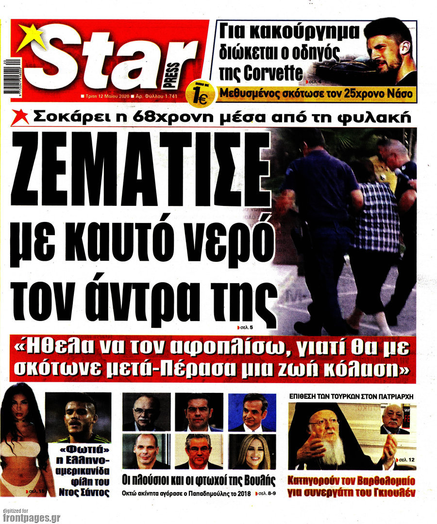 Star press