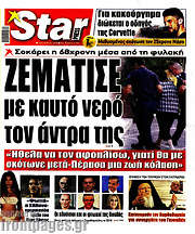 /Star press